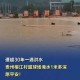 1.贵州村超球场被淹事件背景，贵州村超球场暴雨成灾陷水难，暴露乡村体育设施短板
