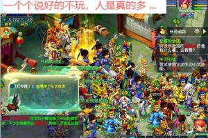 梦幻西游跑了好多人玩，好多人 突然 现在