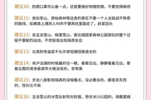 云南暑期旅游安全警示，高中生集体失联背后的五大隐患与应对指南，云南高中生集体失联警示，五大暑期旅游隐患与应急措施全解析