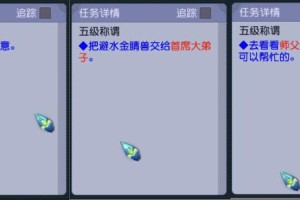 梦幻西游账号五级截图在哪