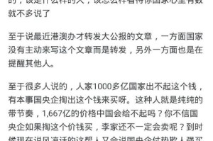 李嘉诚港口出售事件引发外交风波 外交部回应释放三大信号，李嘉诚港口出售引外交风波 外交部回应释放三大信号