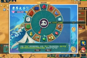 梦幻西游赌转盘技巧