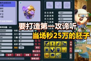 梦幻西游谛听850万，谛听，技能 技能