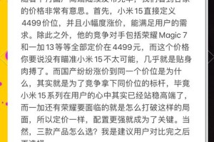 价格陷阱还是价值革命？小米1999元起背后的Z世代消费暗战，1999元定价，小米攻占Z世代市场的价值革命之战