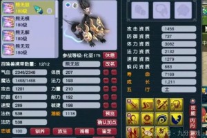 梦幻西游谛听2 7成本