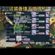 梦幻西游装备摧毁找回需要多久