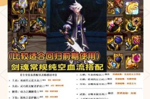 DNF剑魂技能宝珠提升效果详解，实测伤害对比分析