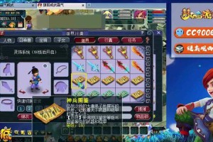 梦幻西游老王小号装备打造
