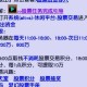 梦幻西游股市现状解析：2023新手入市必看攻略