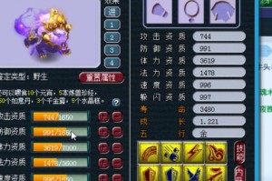 梦幻西游谛听7 12