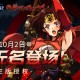 《自由之战2》快来抱走无名小姐姐
