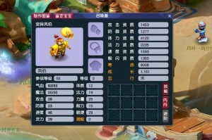 梦幻西游记新神话武器