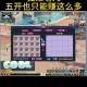 梦幻西游老九老三后续怎么玩 分钟，西游 阶段