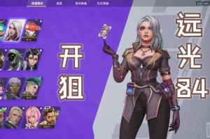 2025《远光84》四排全攻略：角色搭配与战术进阶