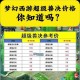 梦幻西游超级兽诀展示 超级，概率，超级