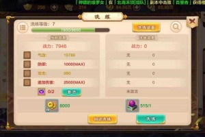 2025热血江湖坐骑洗练全攻略实测