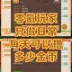 梦幻西游赵波零氪活动怎么玩