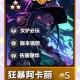 阿卡丽团战必死？保命三连招速成指南