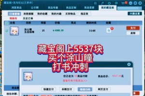 梦幻西游藏宝阁回归代金券 代金券，藏宝阁 代金券