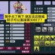 梦幻西游赐福系统攻略大全 赐福，触发 触发