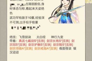 暴走英雄坛金饭碗隐藏任务全攻略
