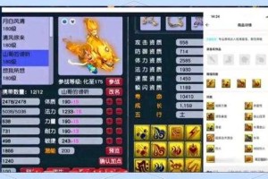梦幻西游谛听7 12 技能 谛听 技能