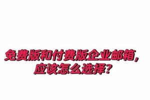 如何管理企业邮箱费用？企业邮箱收费方案有哪些？