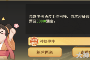 梦幻西游赵小曼事件怎么触发，这个 触发 这个