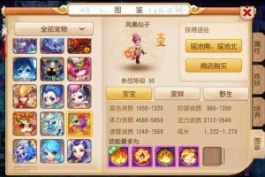 梦幻西游练妖需要人物多少级