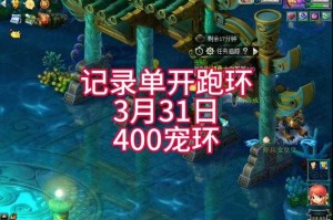 梦幻西游跑环138好还是155