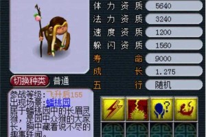 梦幻西游第一花妖宝宝