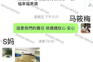独家深扒S家探视风波，马筱梅一纸同意书竟成孩子归家生死簿？S家探视争端，马筱梅同意书成孩子归家生死簿？