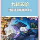 梦幻西游转盘机制攻略