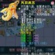 梦幻西游舔王