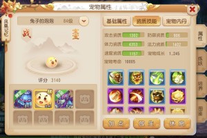 梦幻西游超级泡泡能打几次