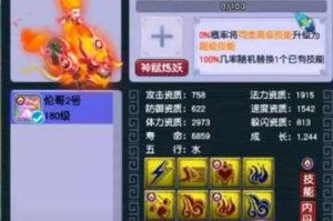 梦幻西游谛听28，谛听，技能 谛听