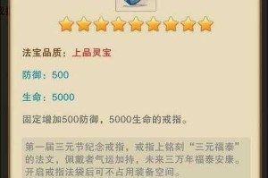 想不想修真一共几个戒指