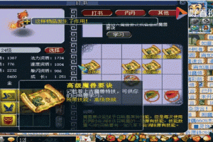 梦幻西游花铃合成攻略大全 技能 高级，西游