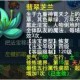 梦幻西游蓝量回复方法