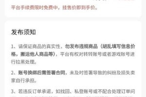 如何找到比较好手游账号买卖交易平台？