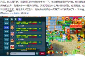 梦幻西游赚钱三开，赚钱 三个 三开