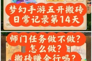 梦幻西游跑环怎么搬砖最划算