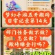 梦幻西游跑环怎么搬砖最划算