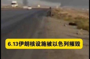 美高官承认未摧毁伊朗福尔多核设施事件深度解析，美官员未摧毁伊朗福尔多核设施承认引关注 深度解析战略博弈