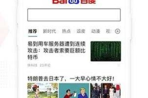 手机百度2020最新版下载官方正版免费安装