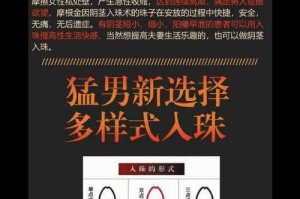 七龙珠入珠是什么梗？揭秘网络热梗背后的搞笑真相