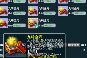 梦幻西游转服之后卖号手续费 服务器，手续费，服务器