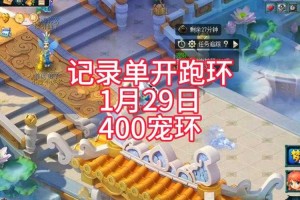 梦幻西游跑宝宝环取消给经验吗，跑环，西游 经验