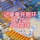 梦幻西游跑宝宝环取消给经验吗，跑环，西游 经验