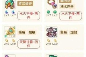 梦幻西游豆豆本豆怎么获得